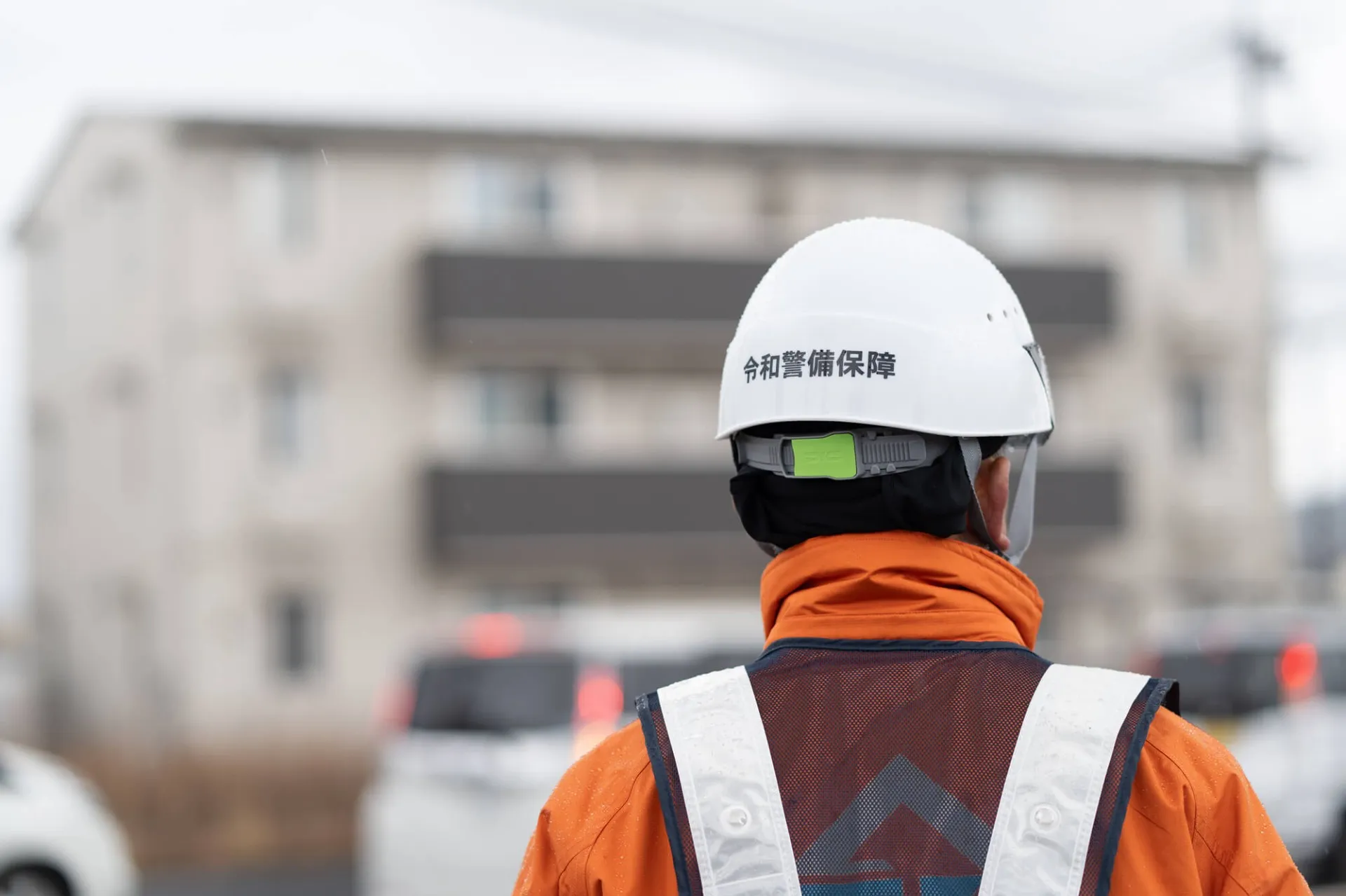 令和警備保障